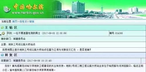 哈尔滨爆料新消息最新,揭秘城市新动态与重大事件！