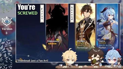 原神外网七圣召唤爆料视频,外网爆料视频深度解析 第3张 原神外网七圣召唤爆料视频,外网爆料视频深度解析 第3张