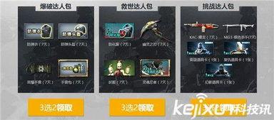 cf王者活动爆料最新,揭秘最新活动爆料，福利盛宴即将开启！