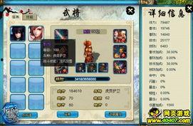 女龙技能爆料最新版,神秘力量觉醒，战力再升级！  第2张