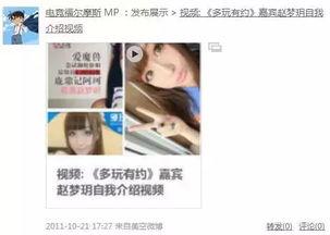 呆妹以前爆料视频,那些年我们一起笑过的瞬间