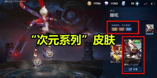 杨戬皮肤最新爆料视频大全,视觉盛宴,特效升级,带你领略神话风采 第2张 杨戬皮肤最新爆料视频大全,视觉盛宴,特效升级,带你领略神话风采 第2张