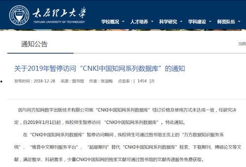 知网最新爆料,揭秘学术界的秘密与变革 第2张 知网最新爆料,揭秘学术界的秘密与变革 第2张